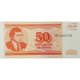 50 билетов МММ (3 выпуск, 1994 года) 50 билетов МММ (3 выпуск, 1994 года)